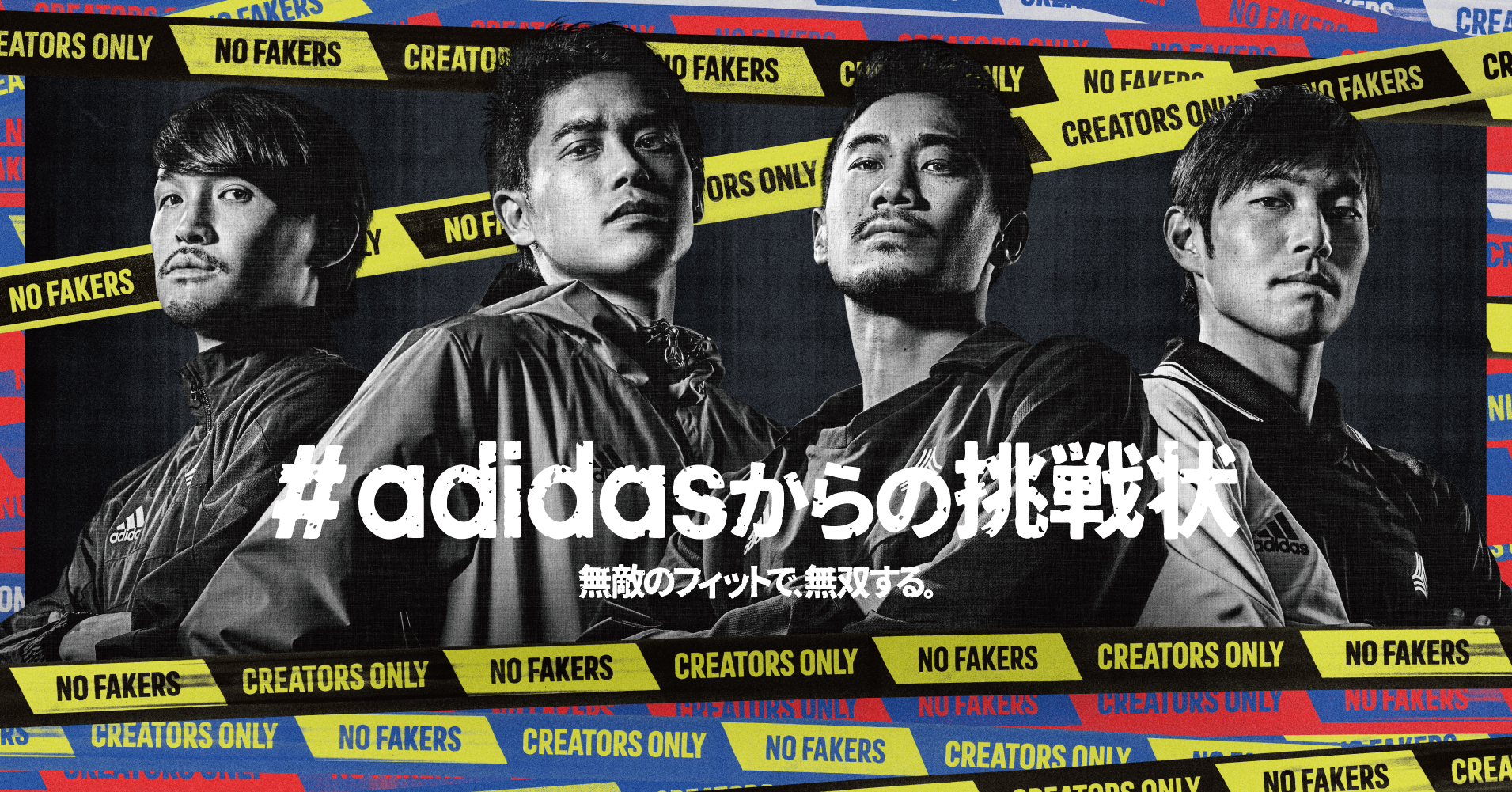  adidas%e3%81%8b%e3%82%89%e3%81%ae%e6%8c%91%e6%88%a6%e7%8a%b6 %e3%82%ad%e3%83%bc%e3%83%93%e3%82%b8%e3%83%a5%e3%82%a2%e3%83%ab