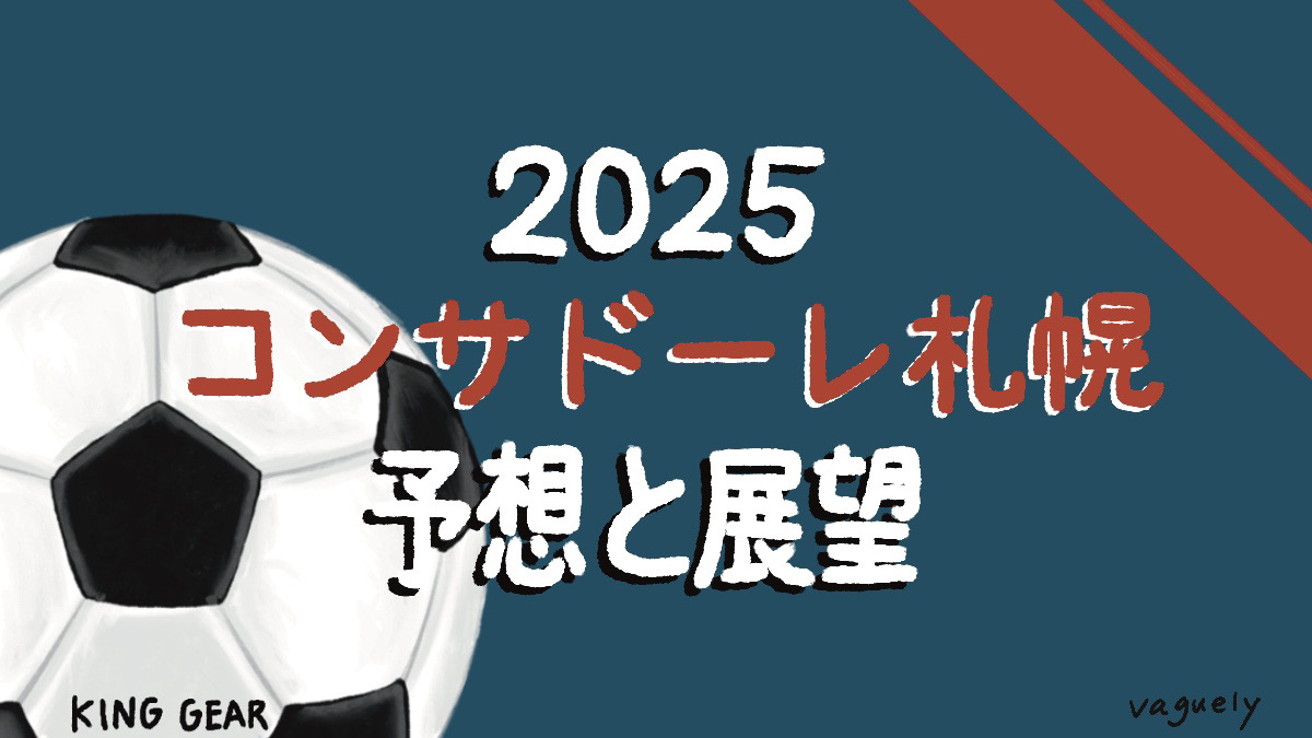 %e3%82%b3%e3%83%b3%e3%82%b5%e3%83%88%e3%82%99%e3%83%bc%e3%83%ac%e6%9c%ad%e5%b9%8c 1