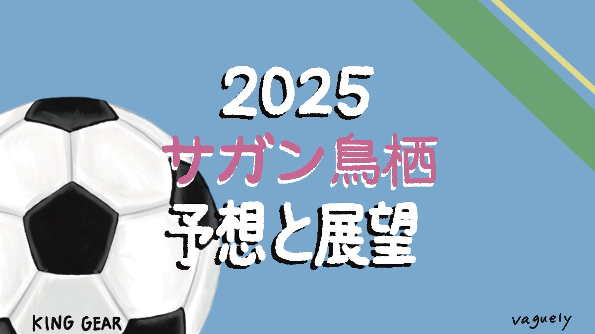 %e3%82%b5%e3%82%ab%e3%82%99%e3%83%b3%e9%b3%a5%e6%a0%96 1