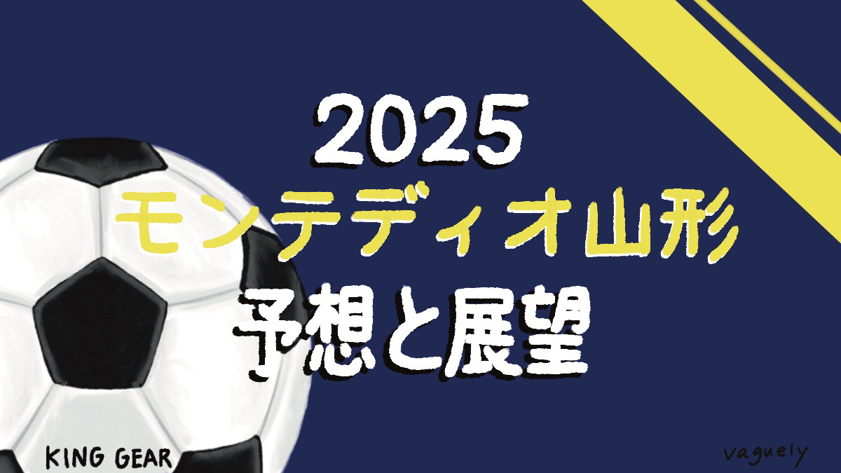 %e3%83%a2%e3%83%b3%e3%83%86%e3%83%86%e3%82%99%e3%82%a3%e3%82%aa%e5%b1%b1%e5%bd%a2 1