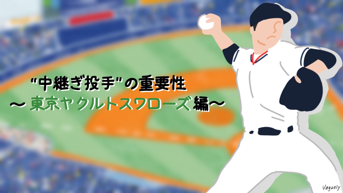 %e6%9d%b1%e4%ba%ac%e3%83%a4%e3%82%af%e3%83%ab%e3%83%88%e3%82%b9%e3%83%af%e3%83%ad%e3%83%bc%e3%82%b9%e3%82%99