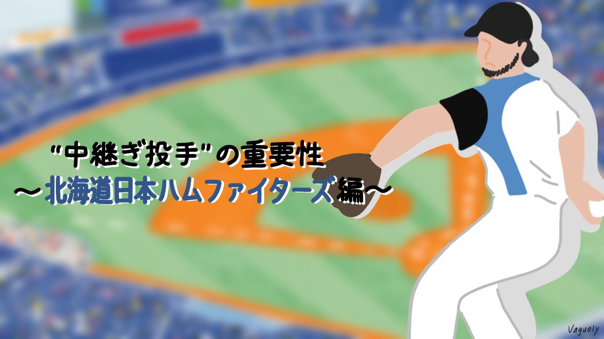 %e5%8c%97%e6%b5%b7%e9%81%93%e6%97%a5%e6%9c%ac%e3%83%8f%e3%83%a0%e3%83%95%e3%82%a1%e3%82%a4%e3%82%bf%e3%83%bc%e3%82%b9%e3%82%99