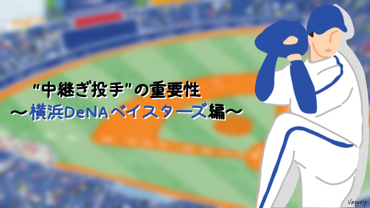 %e6%a8%aa%e6%b5%9cdena%e3%83%98%e3%82%99%e3%82%a4%e3%82%b9%e3%82%bf%e3%83%bc%e3%82%b9%e3%82%99