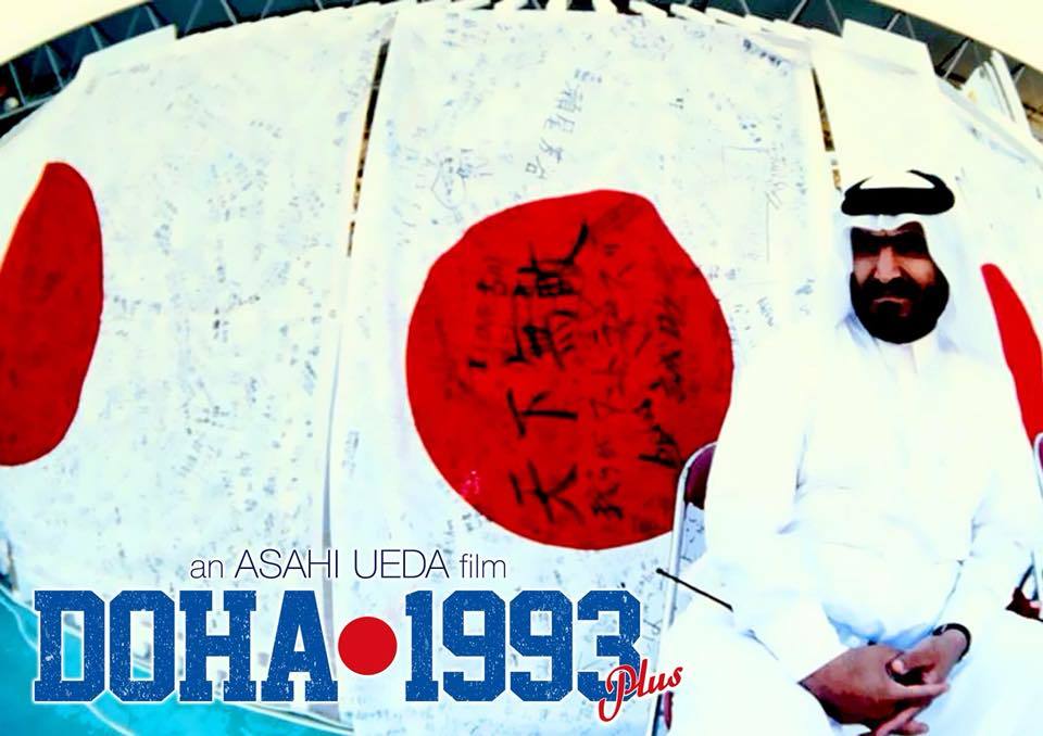 Thumb doha1993 2